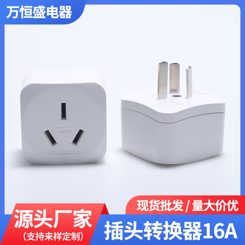 带指示灯插头插座16A10a转换器电源插头插座配件三脚母座厂家热销