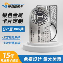 不锈钢本色拉丝镂空金属卡电镀异形丝印镭雕金属vip会员卡制作