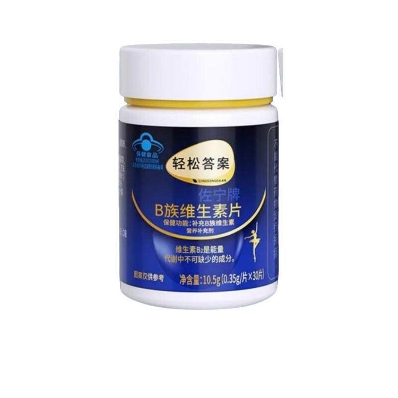 轻松答案佐宁牌多种B族维生素复合片官方旗舰店正品抖快源头爆款|undefined