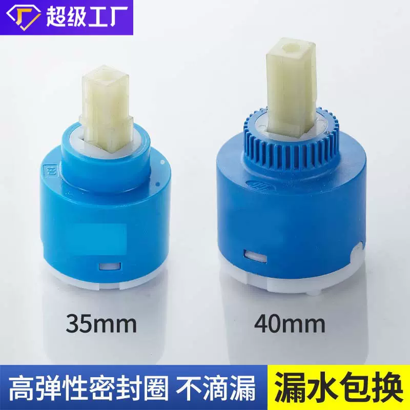 陶瓷阀芯混水阀单把冷热水龙头开关阀芯厨房卫生间35/40五金配件