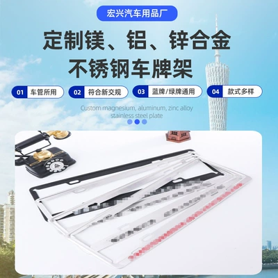 Customized Aluminum Alloy License Plate Frame, License plate holder/license plate holder