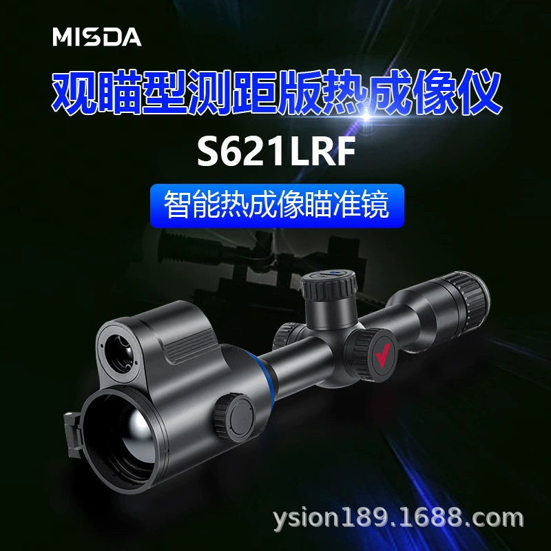 Микросхем S621 LRF инфракрасный тепловизионный прицел с лазерной дальномерной сверхпрочной сейсмической полосой поперечного сечения