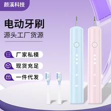 厂家直销便携自动牙刷磁吸充电防水扫振一体牙刷护龈软毛电动牙刷