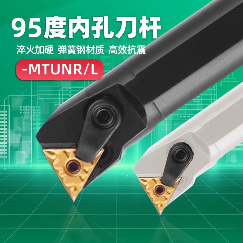 数控内孔刀杆93度S20R/25S/32T-MTUNR16三角形车床镗孔内圆车刀杆