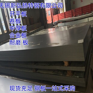 ����12CR1MOV䓰塾�_ƽ�塿3-16mm��ğ�܈��1250-1500����