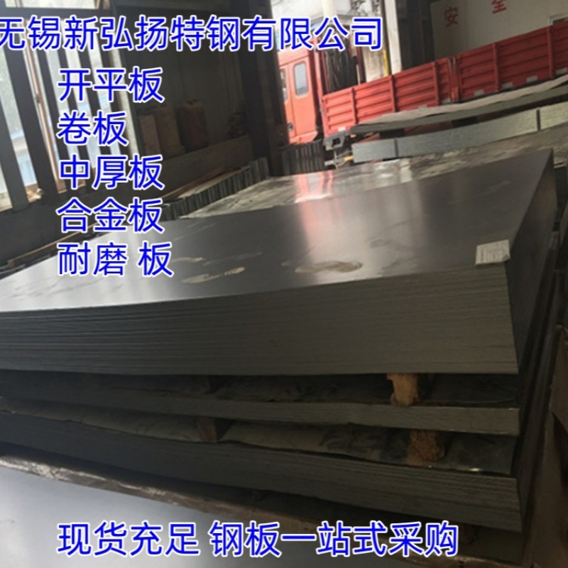 销售首钢耐候板【开平板】卷板【一张起售】切割加工