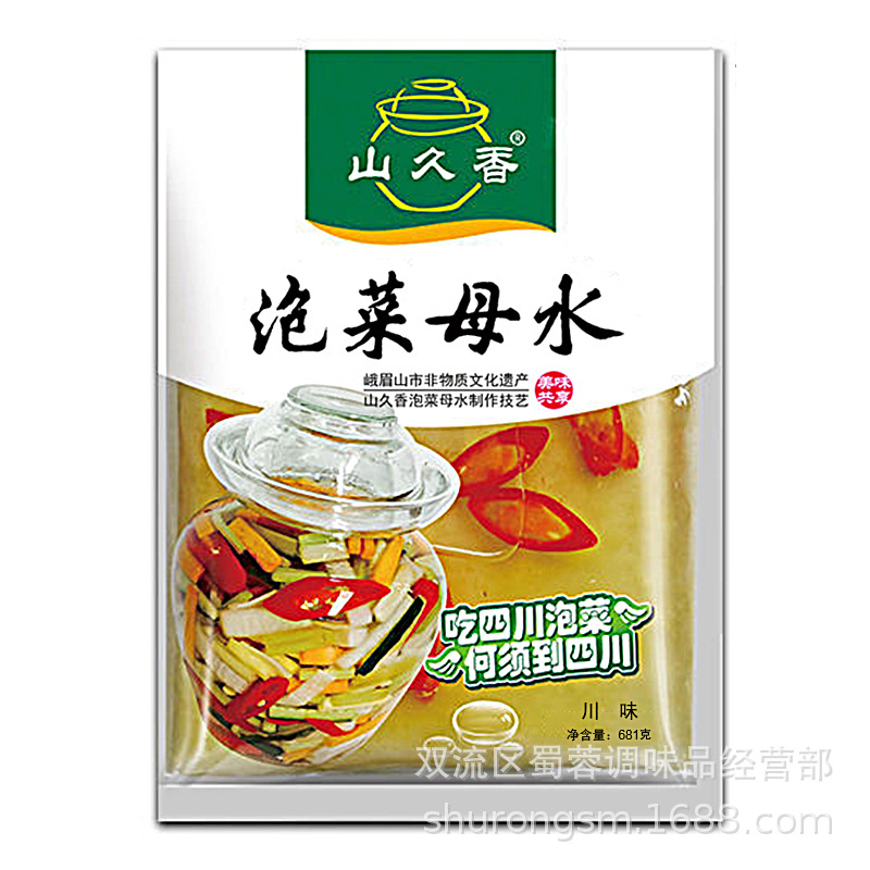 山久香泡菜母水681g川味泡菜底料料包商用泡萝卜豇豆盐水母水引子