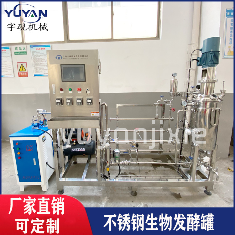 上海厂家酿酒设备控温葡萄酒发酵罐 啤酒发酵罐 大型果酒发酵罐