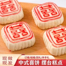 天津特产老城里白皮中式糕点点心酥皮八件传统老味白皮喜寿糕500g