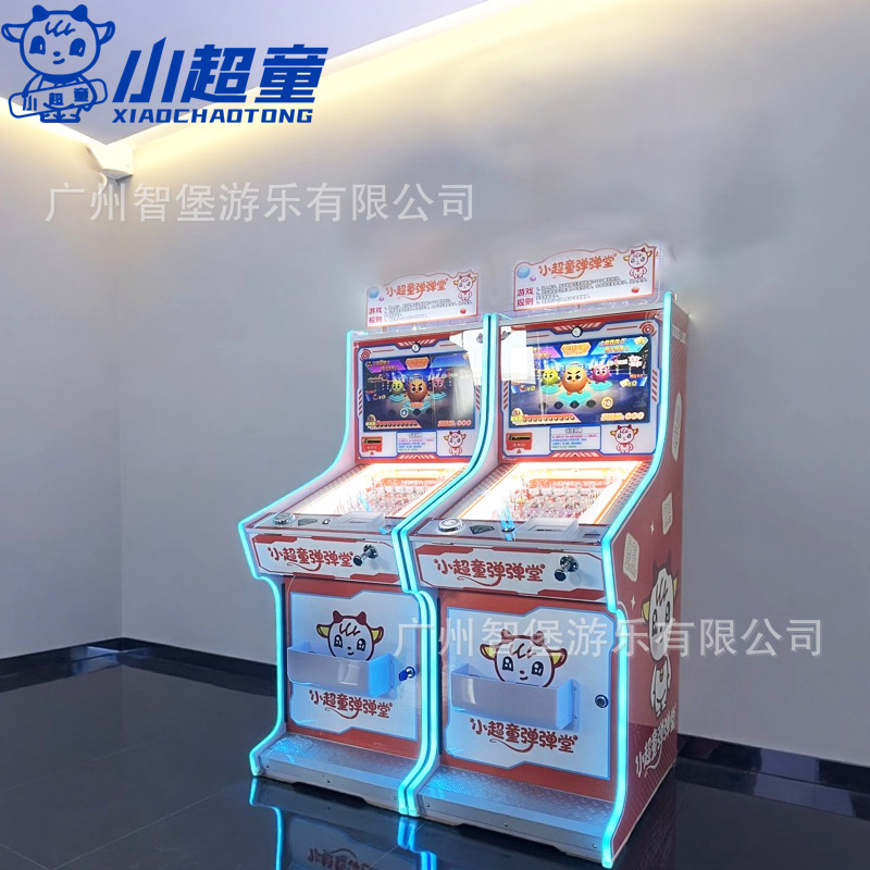 弹珠机新款液晶屏拉杆弹珠台出卡片成人儿童商场电玩城娱乐游戏机