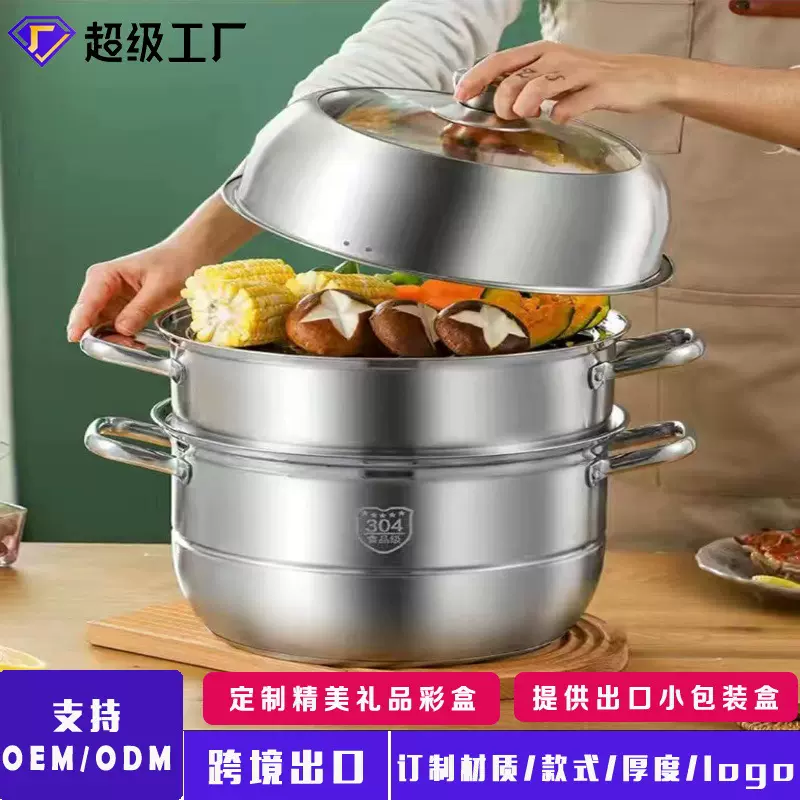 厂家直销304不锈钢蒸锅三层加厚家用蒸笼馒头蒸鱼电磁炉双层蒸锅