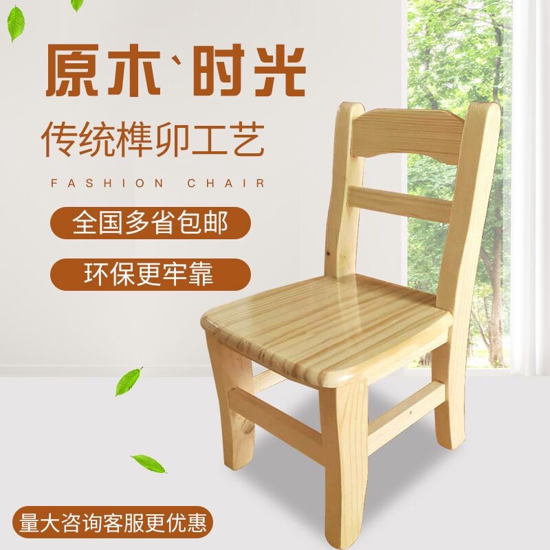 櫈子家用实木靠背小登创意木头凳子结实耐用茶几加厚椅子木板峰稍
