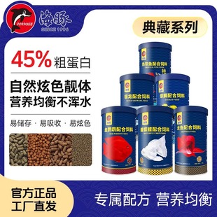 Special Fish Food for Dolphin and Arowana, Cichlid, Butterfly Koi, Arowana, Colorful Blood Parrot, Goldfish Pellets for Color Enhancement