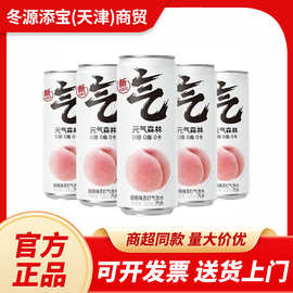 元气森林无糖气泡水330ml*24罐整箱0糖0脂肪0卡白桃气泡水批发