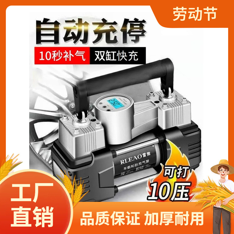 雷傲车载充气泵双缸高压便携式轿车轮胎家车用打气泵筒电动汽车曼