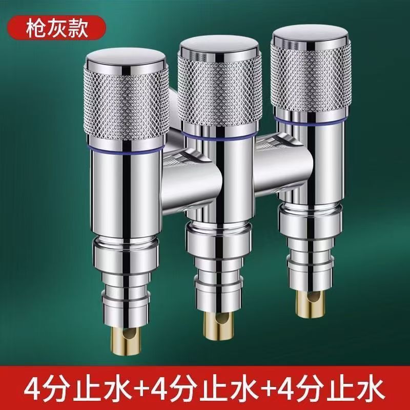 四分一进三出角阀四通水龙头三出水分水阀三通进水三角阀洗衣机|undefined