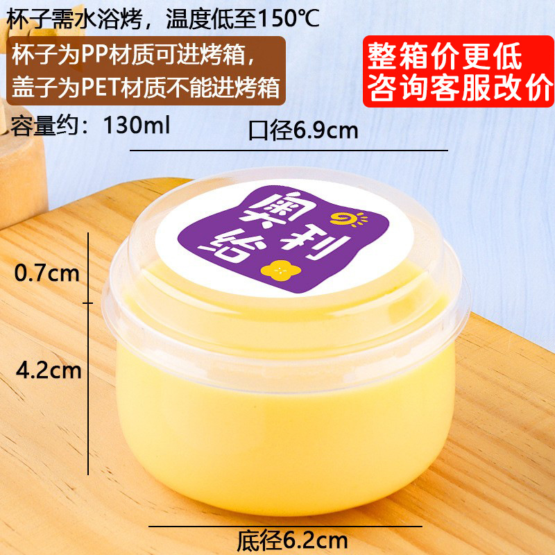 Japanese fat pudding cup commercial disposable high temperature resistant caramel with lid jelly cup mousse yogurt cup wholesale