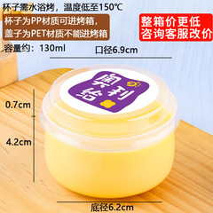 Japanese fat pudding cup commercial disposable high temperature resistant caramel with lid jelly cup mousse yogurt cup wholesale