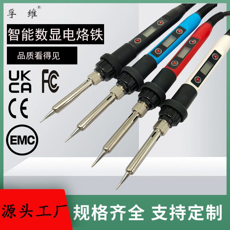 数显电烙铁F936内热式电洛铁80W可调恒温家用维修焊接电烙铁厂家