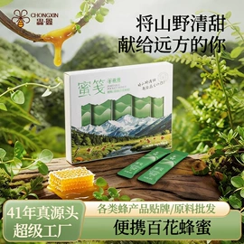 蜂蜜;果酒;其他酒类