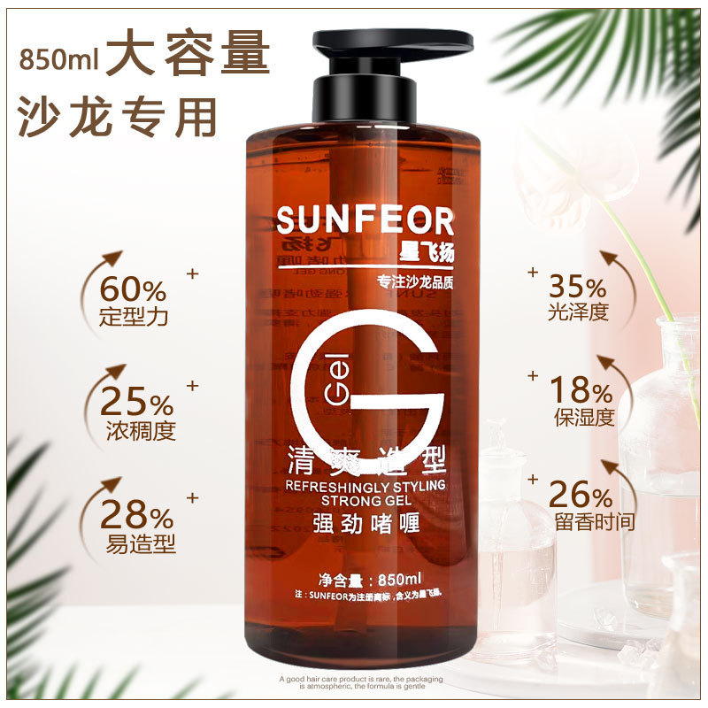 Large Bottle of Strong Gel Cream 850ml, Specially Designed for Hair Salons, for Styling, Refreshing, Moisturizing Hair Gel and Elastin