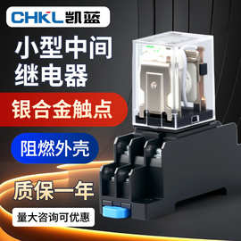 小型中间继电器HH52P电磁继电器8脚中间继电器透明阻燃外壳继电器