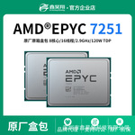 AMD EPYC霄龙7251 CPU第1代8核16线程服务器工作站准系统处理器