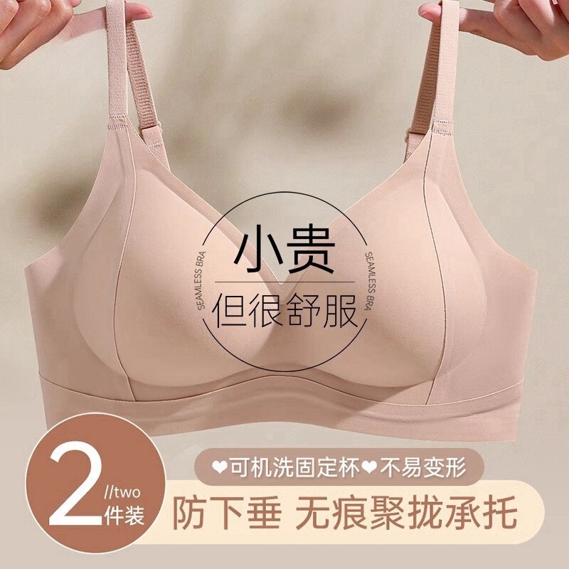 Beautiful Breast Gathering Litching Underwear Women's Small Chest Large Lightweight and Thin No-mark Empty Cup Breast-closing Anti-sagging Beautiful Back Bra