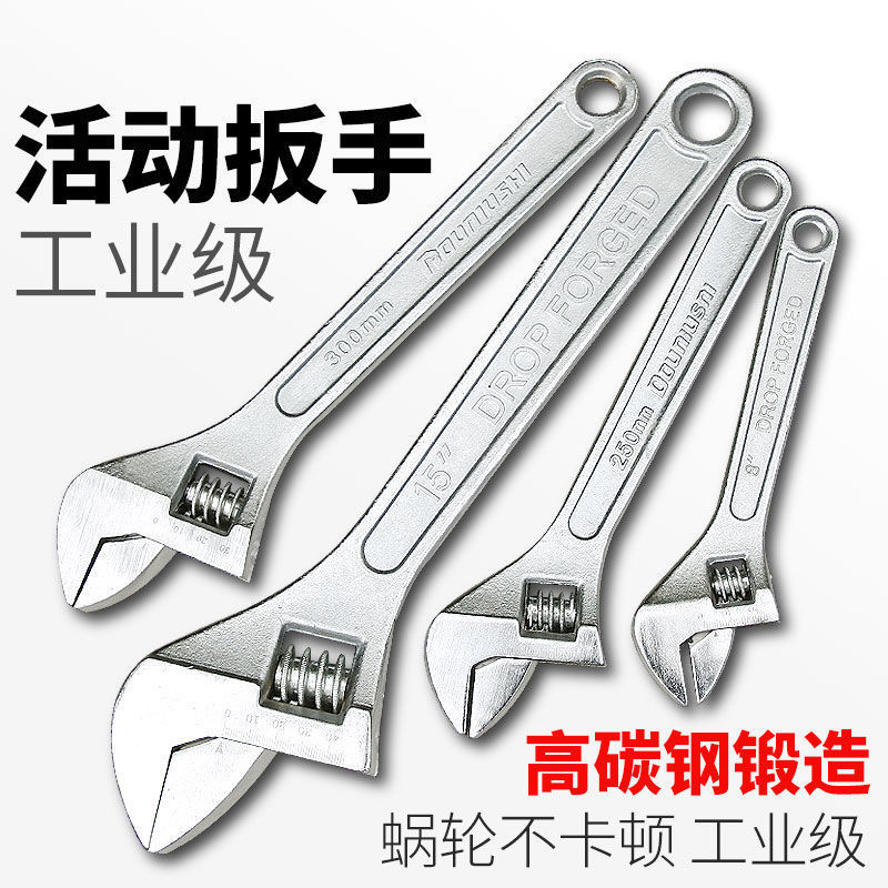 扳手 万用活口扳手6寸8寸10寸12寸活络可调节大开口扳手|undefined