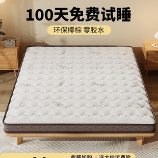 Natural Coconut Palm Mattress Hard Mat for Home Bedroom, Firm Palm Lumbar and Spine Support, 10cm Mattress for Rental Use