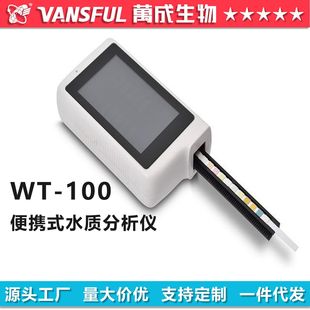Wancheng biological water quality test strip detection portable water quality analyzer WT-100 detection convenient, convenient and accurate