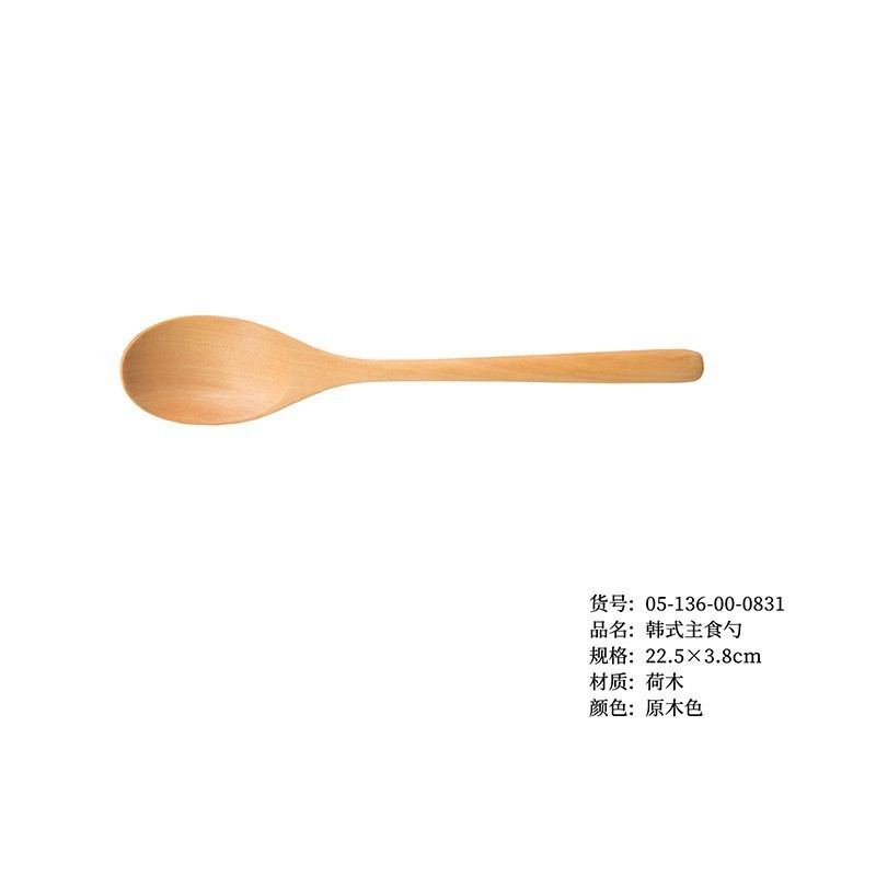 22.5 한국식 주식숟가락 우드컬러