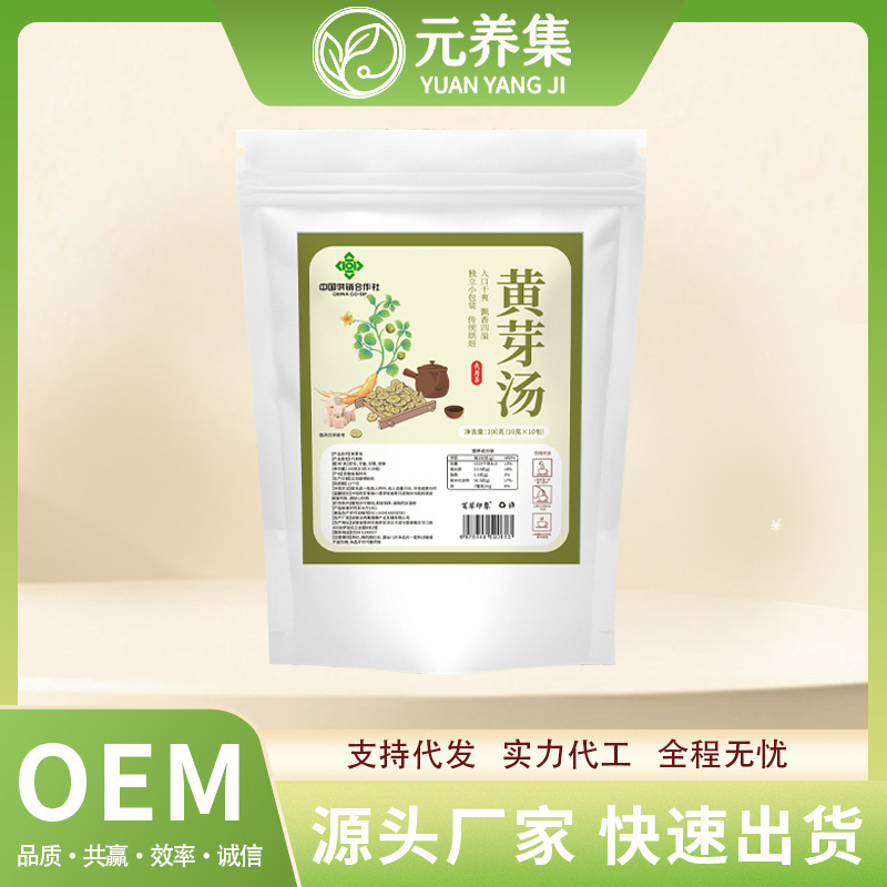 Yellow Bud Tea Substitute with Poria, Codonopsis, and Licorice, Individually Packaged, Summer Health Tea Substitute, Live Streaming Sales, Dropshipping