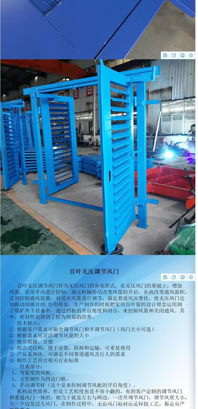 百叶窗无压风门_4.png