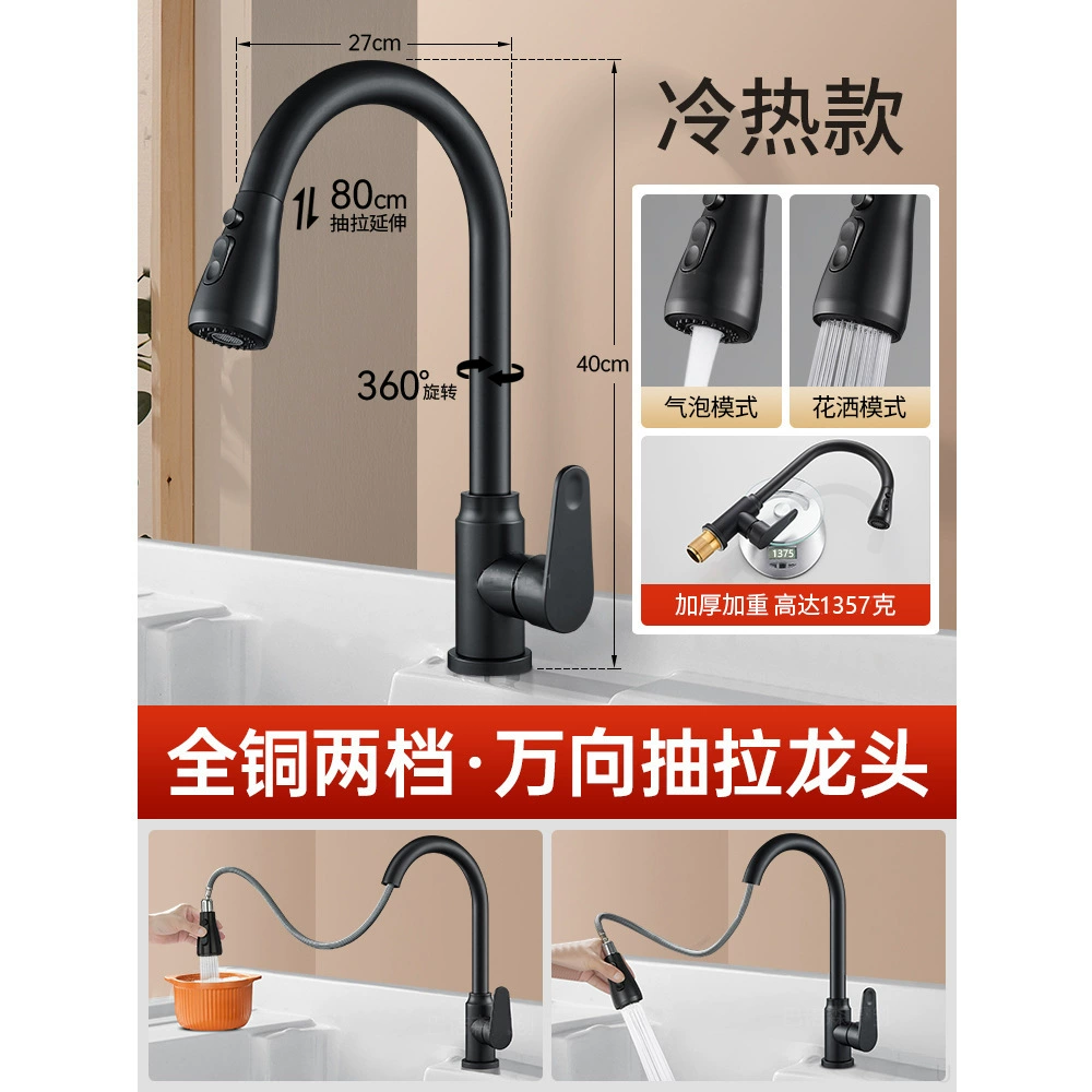 All copper kitchen faucet hot and cold water two-in-one washing basin and dishwasher pool splash-proof shower universal rotation household use