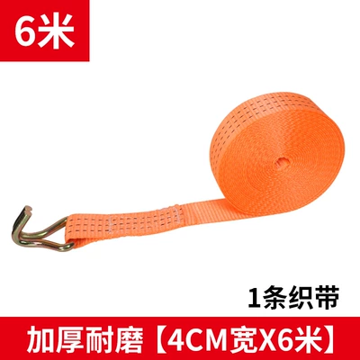 for Large and Small, Trailer rope/net/strap - 4cm-6m-long-ribbon-upgraded-polyester-material
