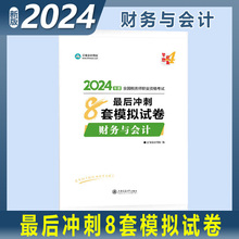 �������W��2024��������Ӌ�WУע�Զ��Վ��̲�2024��ԇ�D��ؔ���c