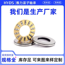 推力球轴承;深沟球轴承;推力滚子轴承