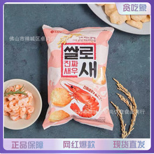 韓國進口零食批發樂天lotte新品濃郁鮮蝦風味大米膨化米餅蝦片