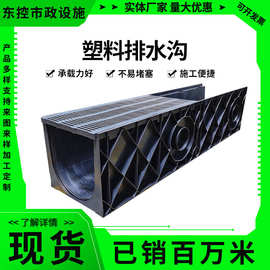 PE塑料成品排水沟 农田灌溉水槽 缝隙式排水沟 U型槽塑料排水沟