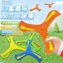 发光三角回力镖 儿童节礼物 户外体育玩具 回旋飞标 旋转飞盘玩具