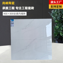 400×800全瓷耐磨内墙瓷砖卧室卫生间厨房防滑耐磨釉面砖