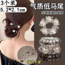 3个装爆款珍珠电话线发圈蓬松新款耐用高马尾