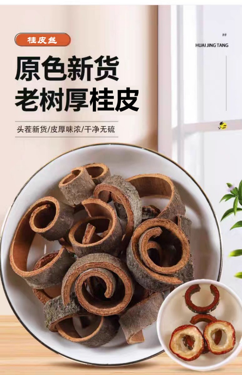 Guangxi Cassia Bark Strips (Cinnamomum cassia) — 500g Dried Spice for Soups & Braises overview