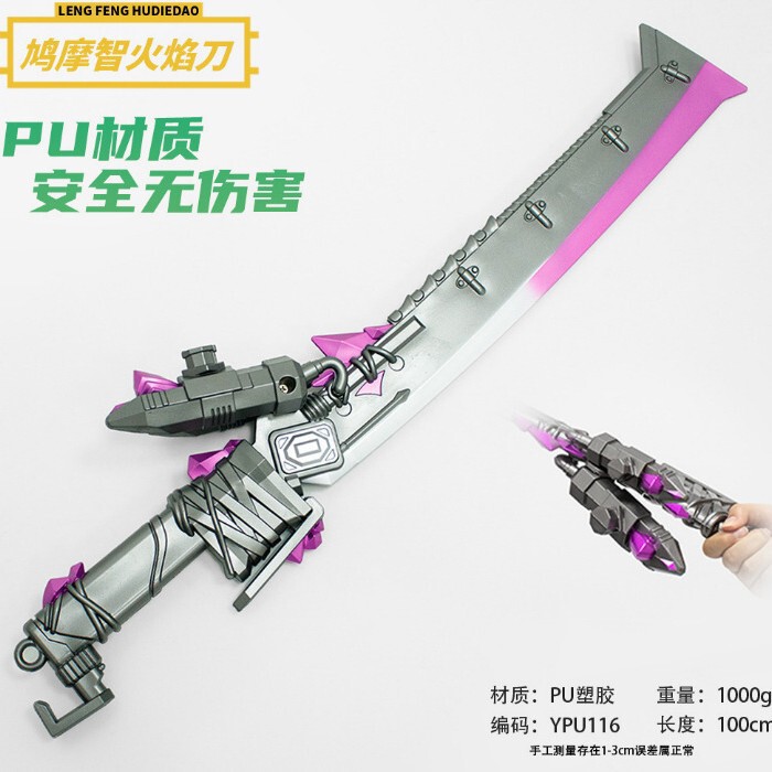 スリーゲイム兵器周辺機器 190 センチメートル延長 PU ルブフアントゥエン画戟双月画戟武器モデル小道具プラスチック|undefined