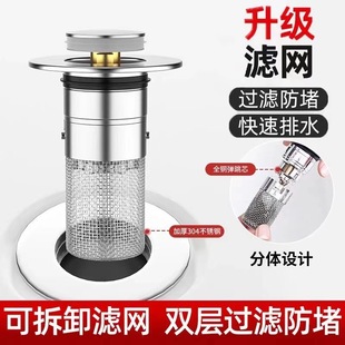 Press-type bounce core deodorant basin leaking plug copper core drain wash basin accessories toilet universal