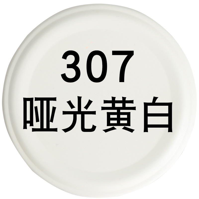 マットイエローとホワイト 450ml