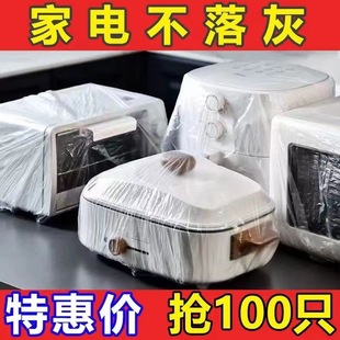 Large Disposable Dust Cover Universal Kitchen Transparent Air Fryer Elastic Band Dust Cover Dust Cover