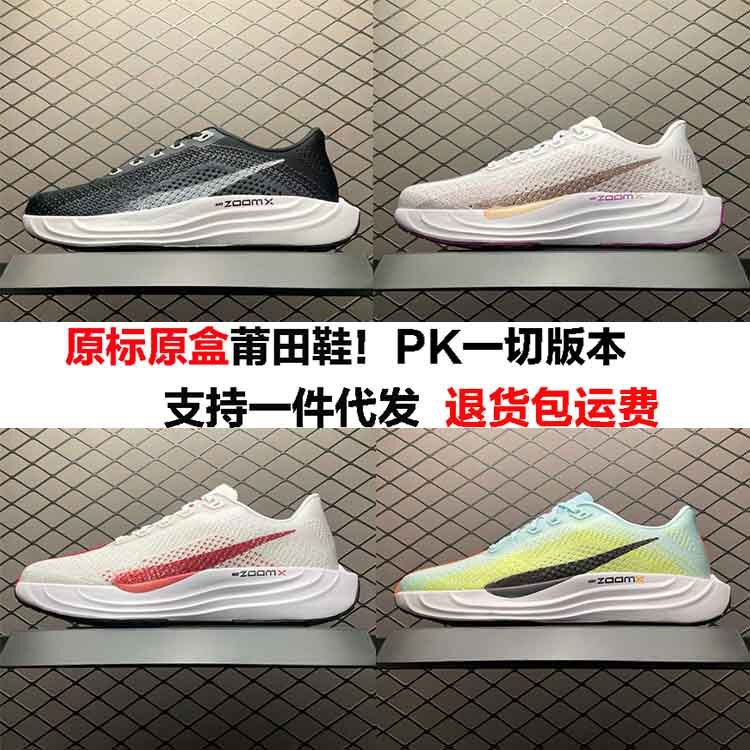 Putian Naike Official Moon Landing Zoom Pegasus Plus 4Th Generation Running Shoes Men's and Women's Shoes Mesh Breathable 4Th Generation Sports Shoes Putian Naike Official Moon Landing Zoom Pegasus Plus 4Th Generation Running Shoes Men's and Women's Shoes Mesh Breathable 4Th Generation Sports Shoes
