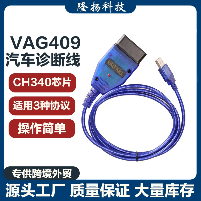 Заводская прямая продажа VAG KKL OBD2 кабель VAG409 CH340 для диагностики автомобилей Volkswagen Audi